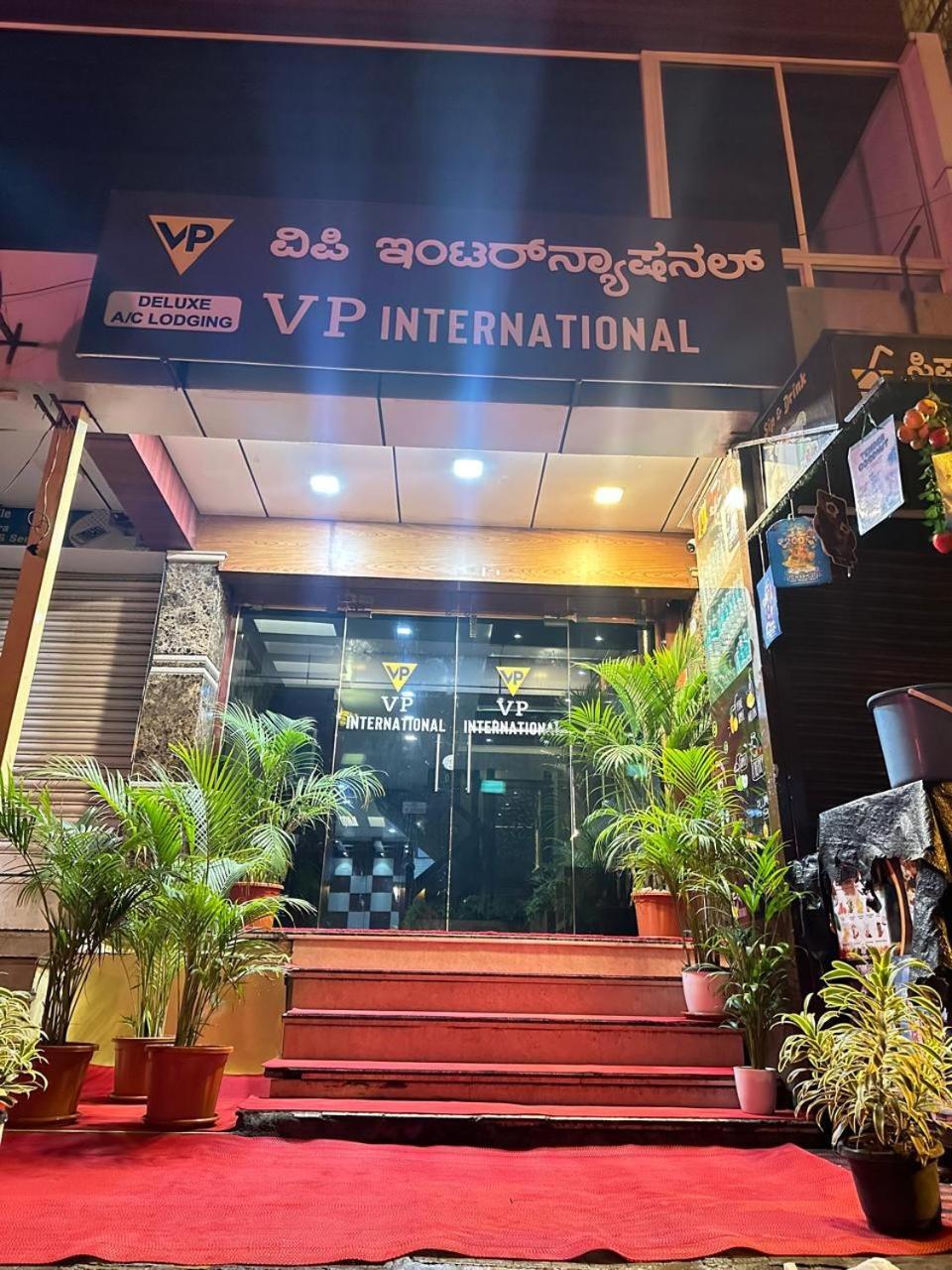 מלון העיר בנגלור Vp International מראה חיצוני תמונה