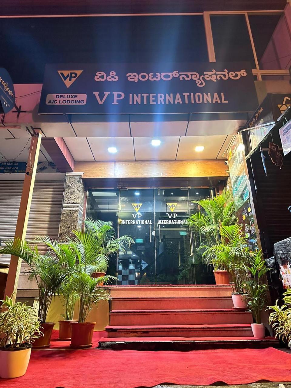 מלון העיר בנגלור Vp International מראה חיצוני תמונה